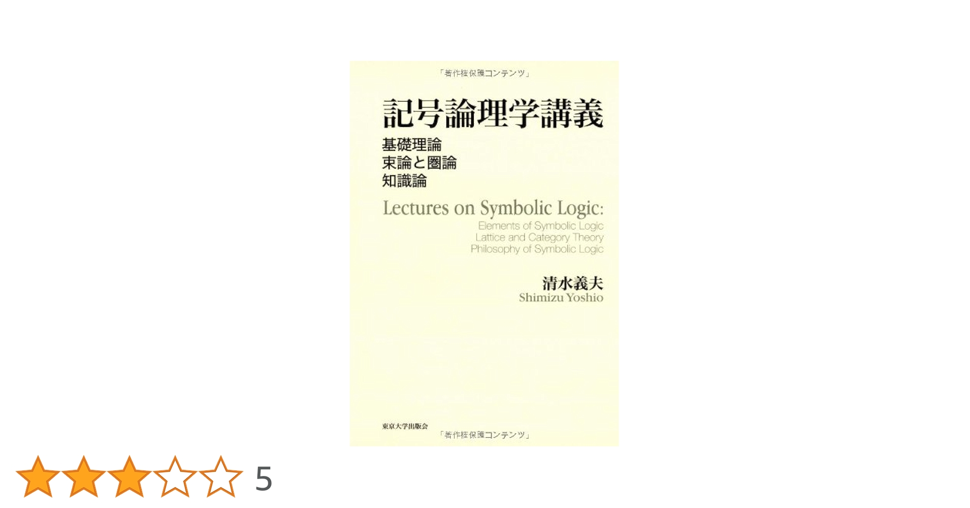 日本の文学理論 アンソロジー 日本の文学理論: アンソロジー | 大浦康介 |本 | 通販 | Amazon